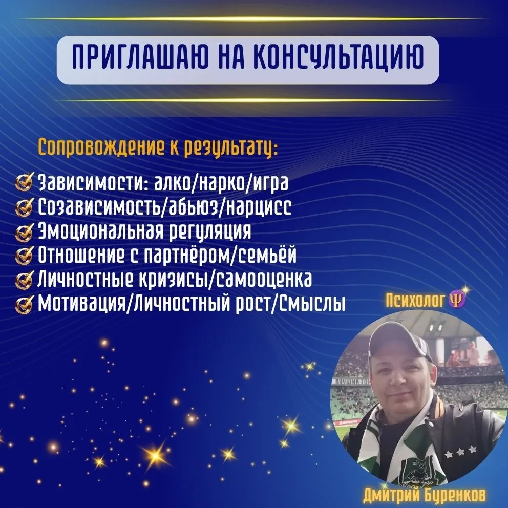 Сегодня детализирую оказание своих услуг в контексте «созависимости». И, я приглашаю ва...