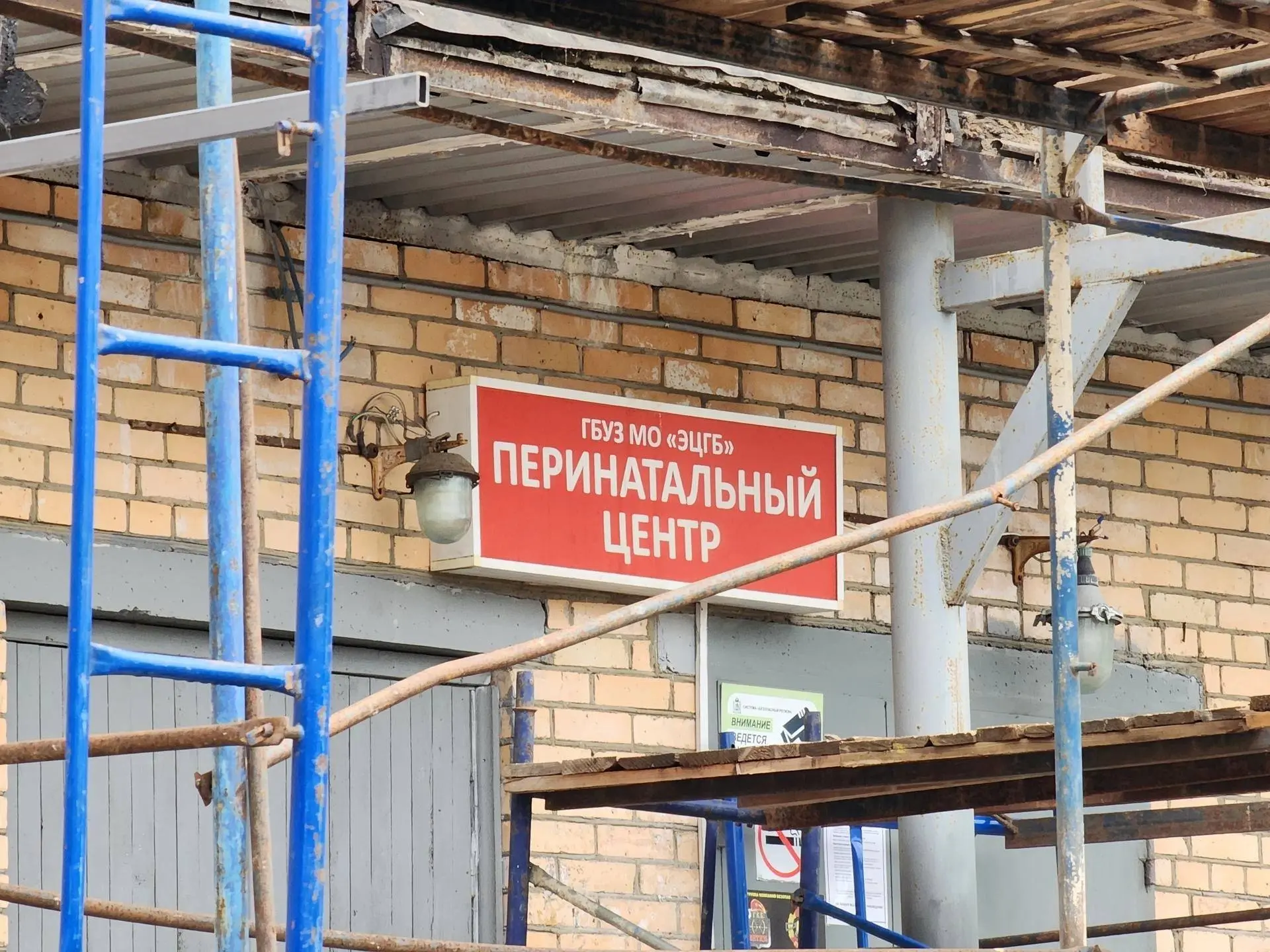 В Электростали завершают ремонт в перинатальном центре на Пушкина.