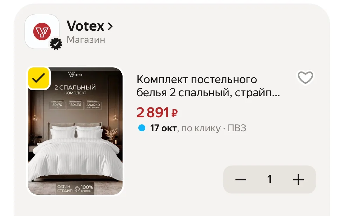 Белье как в отелях!