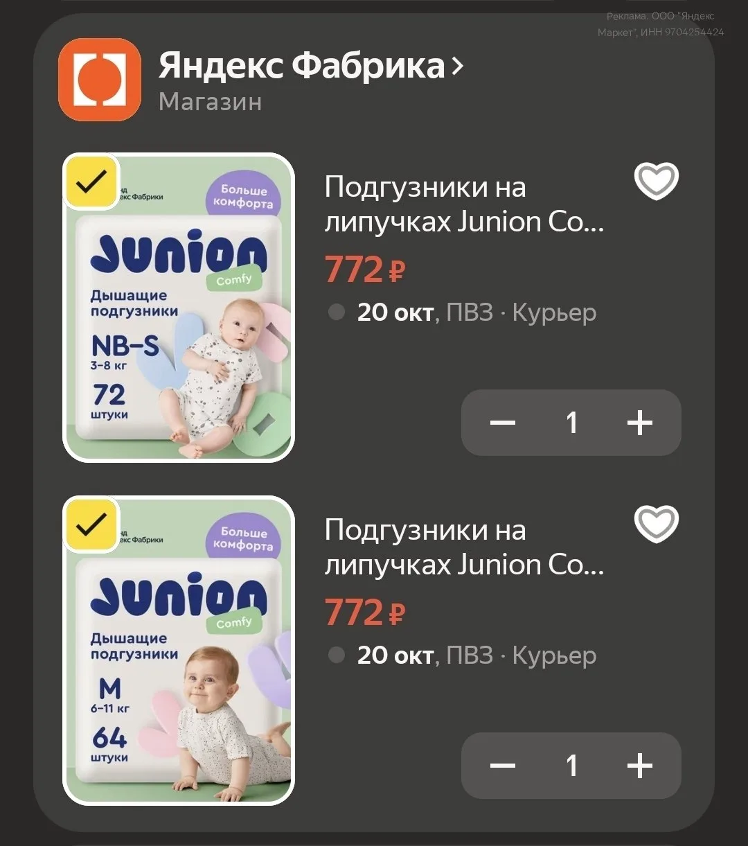 🛒 Яндекс Маркет