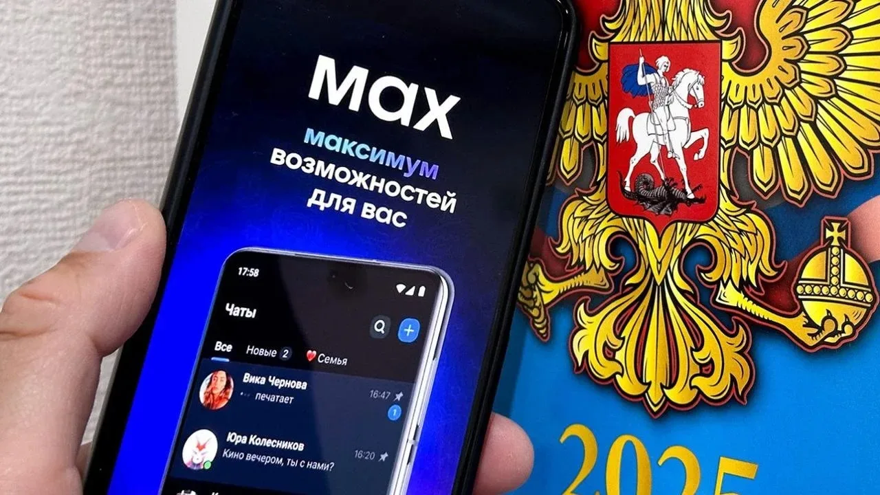 ️⚠️ Вы получили обязательное приглашение вступить в канал своего города в MAX