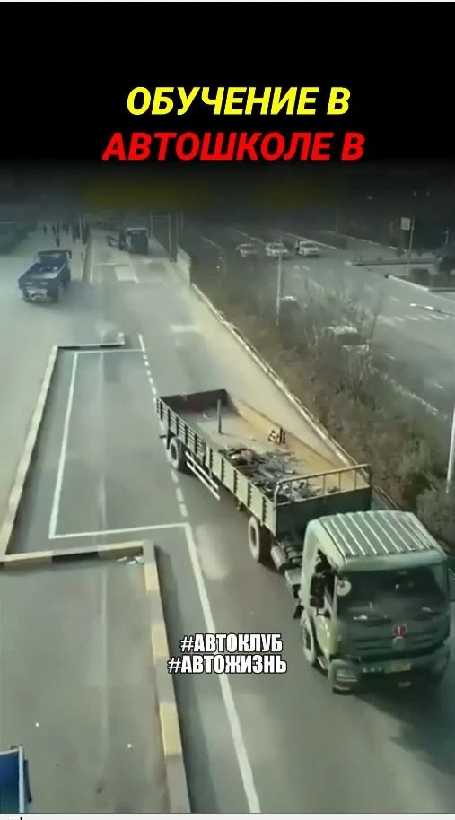 Обучение в автошколе в Китае