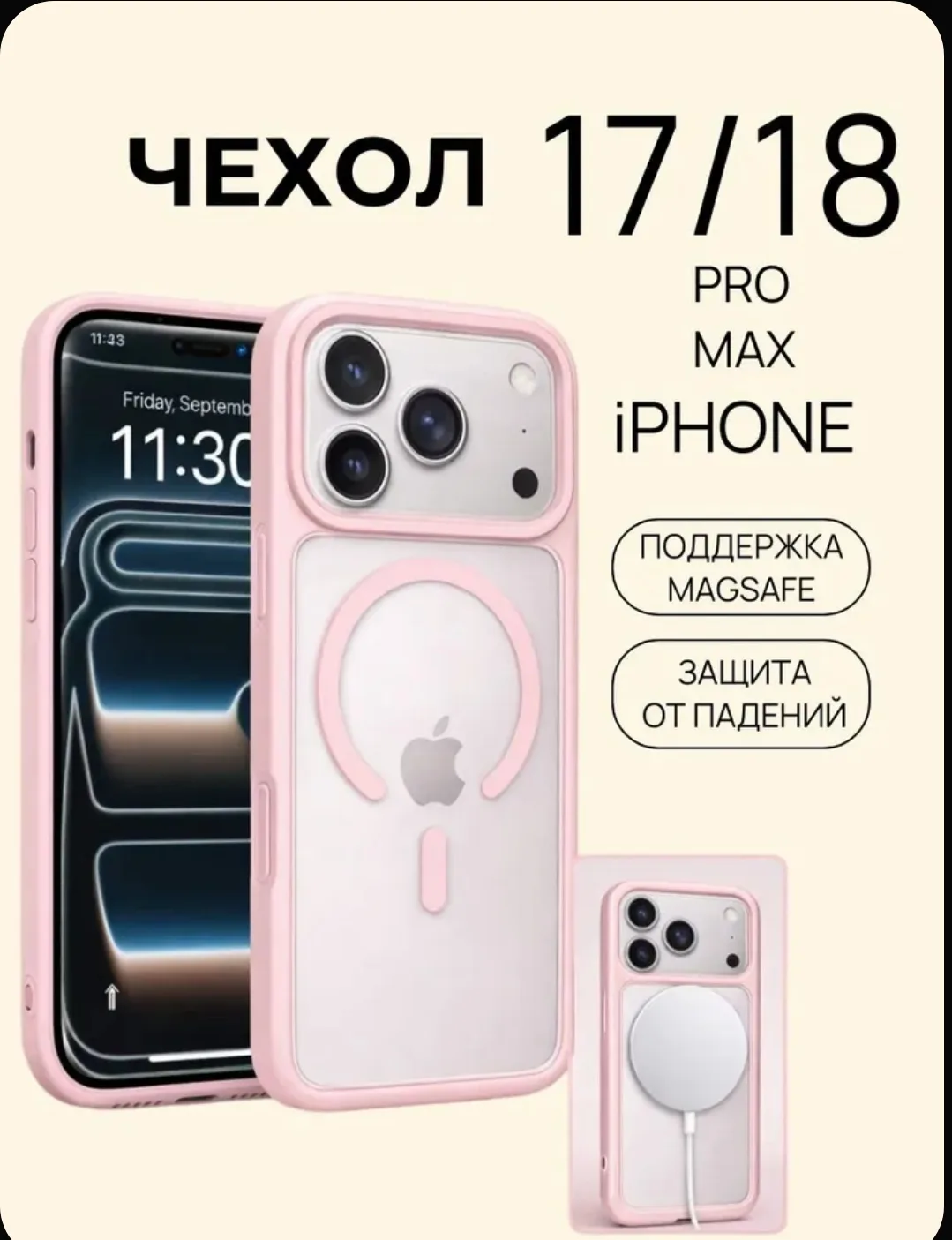 Чехол для iPhone