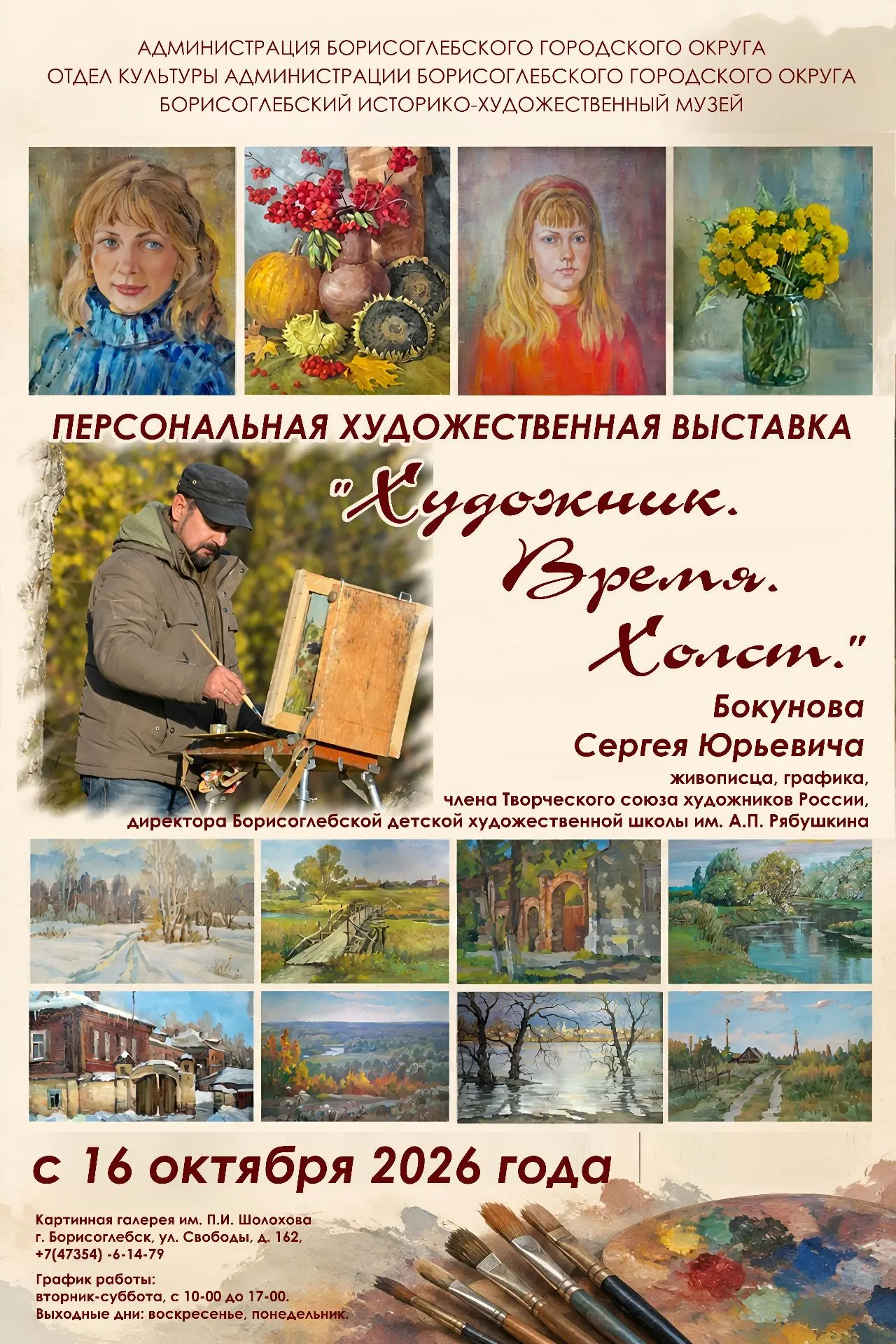 Ценители прекрасного, любители живописи и все, кто не прочь провести время в окружении ...