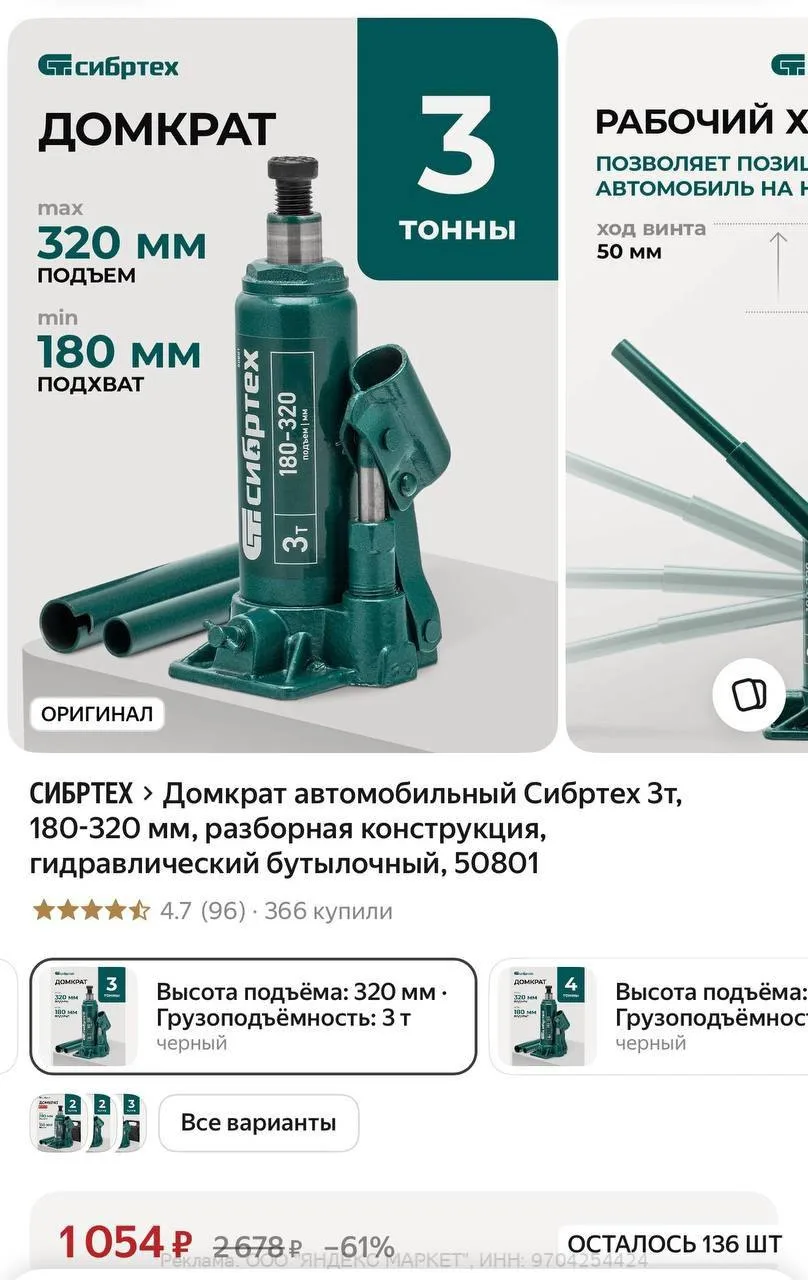 🟢 https://market.yandex.ru/cc/BHF9u7