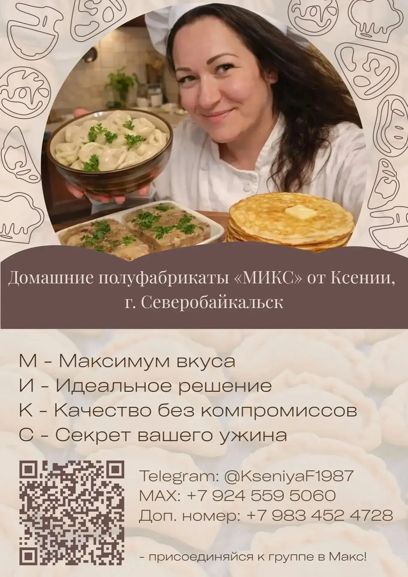 Наш Северный край всегда славился мастерами ручной работы 🧶