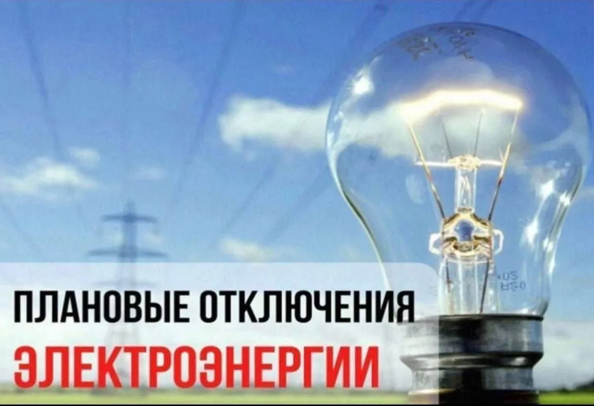 Уважаемые жители, в понедельник 12.10.2026 г., с 08.00ч. до 10.00ч., во вторник, 13.10....