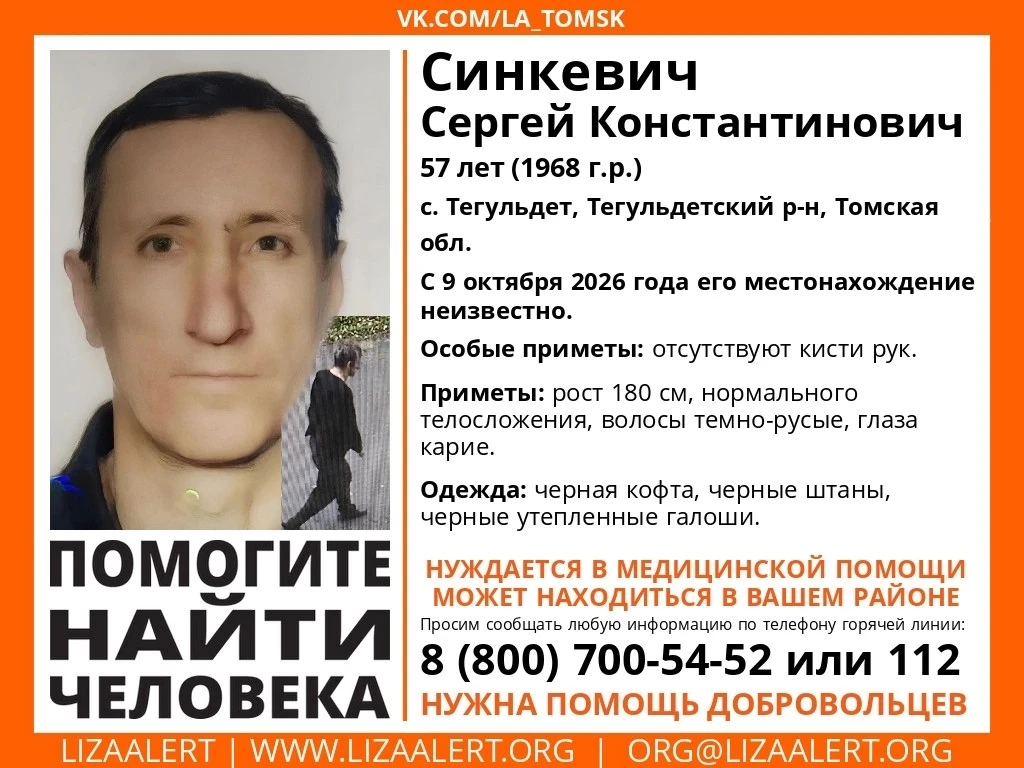 с. #Тегульдет, #Тегульдетский р-н, #Томская обл., внимание!