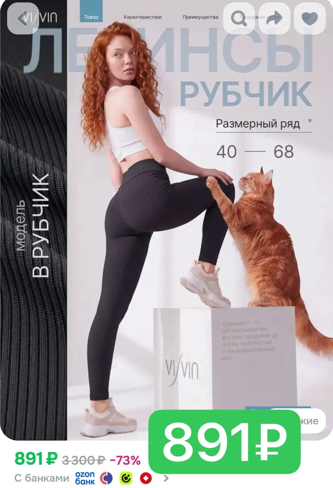 Цена снижена🔥