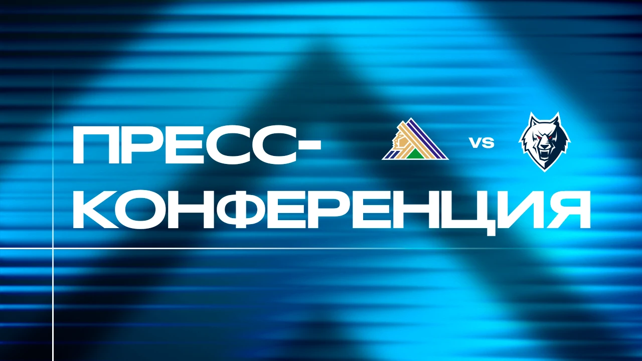 🎙 Послематчевая пресс-конференция главных тренеров «Салавата Юлаева» и «Нефтехимика»
