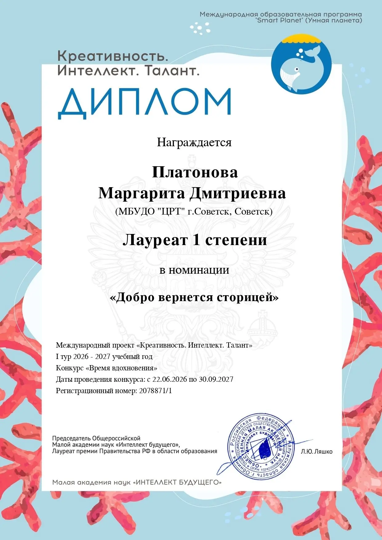 Поздравляем Маргариту Платонову, воспитанницу д/о "Школа журналистики" (руководитель Ва...