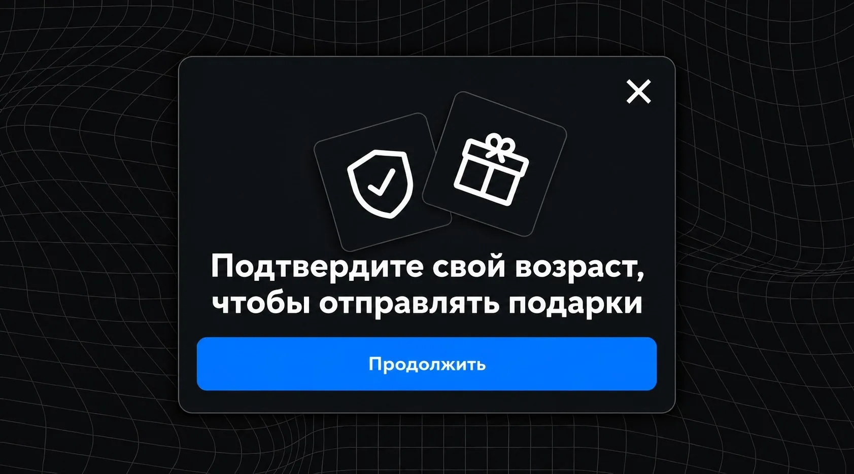 Новые подробности о подарках предметов в Roblox!
