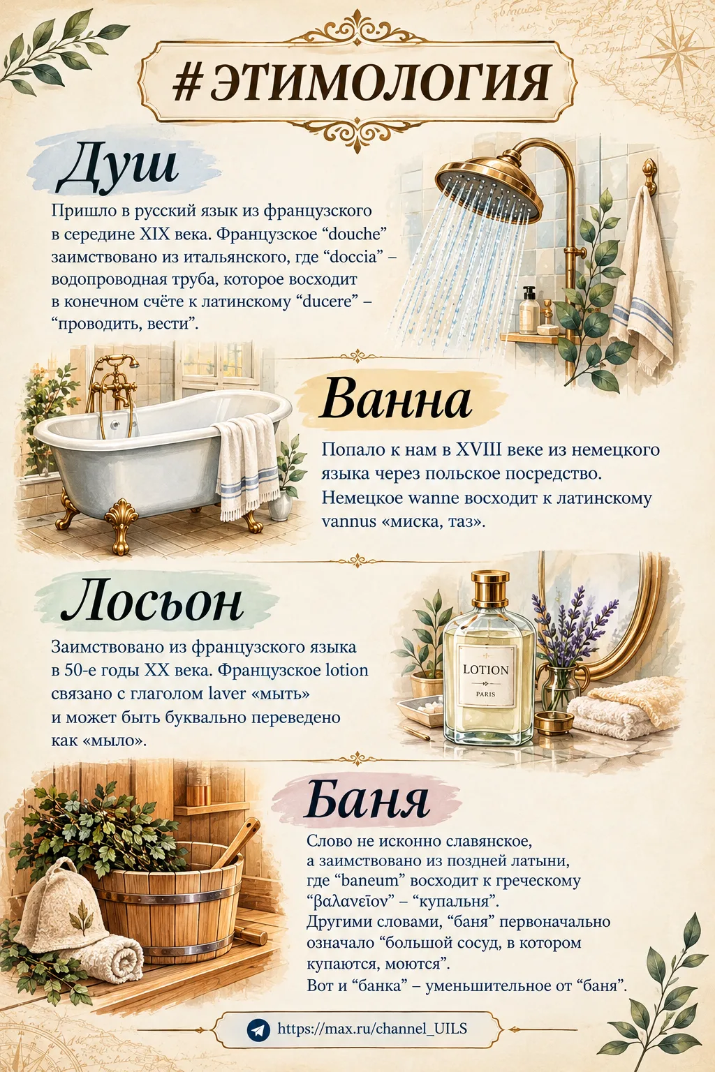 Листаем любимый этимологический словарь и оформляем карточки.