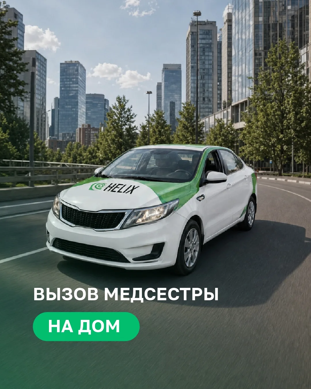 👩‍⚕️ 4 причины вызвать медсестру на дом