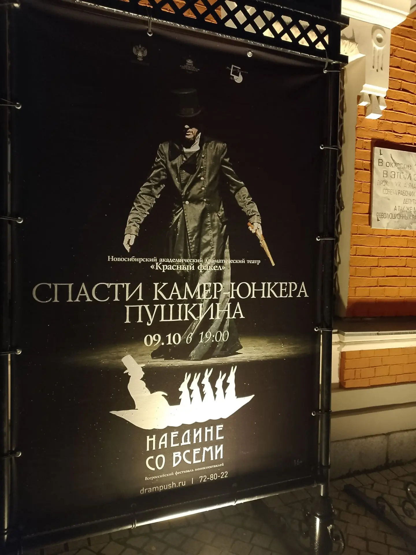 Культурное-РАДОСТНОЕ. Вчера побывала на удивительном спектакле! Андрей Яковлев приехал ...