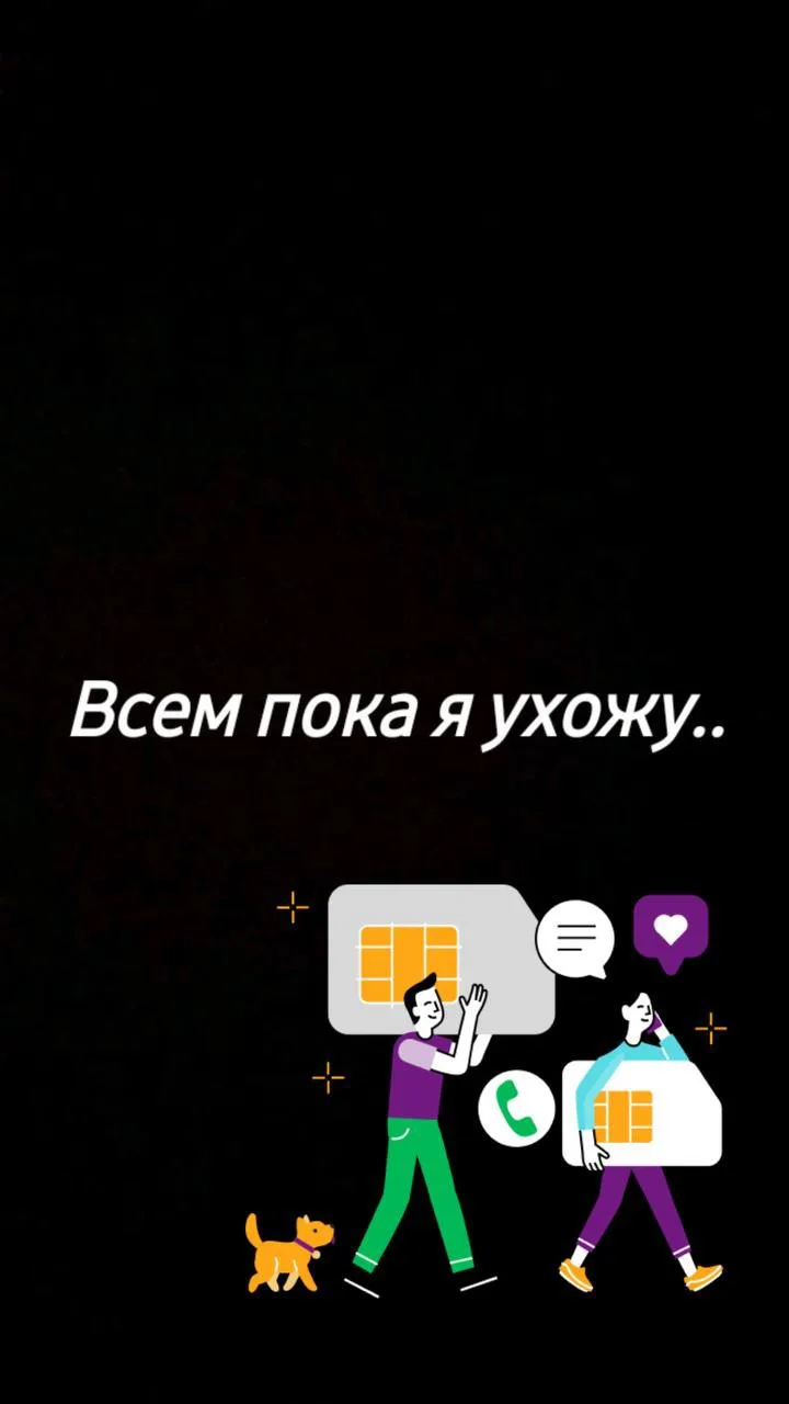 ВАЖНО ЗНАТЬ 😈