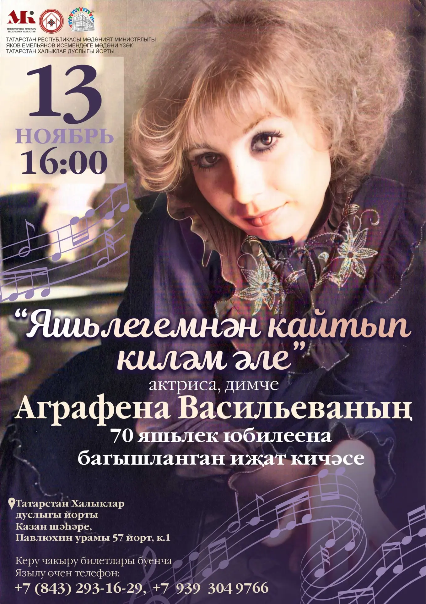 🎤 🎼Жырчы  Жэкэу Жорты барчагызны да танылган артист, сүз остасы, актриса, димче Аграф...