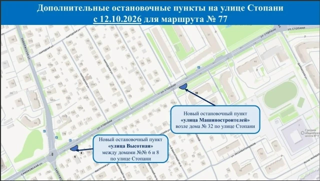 У АВТОБУСА №77 В КОСТРОМЕ ПОЯВИЛИСЬ НОВЫЕ ОСТАНОВКИ