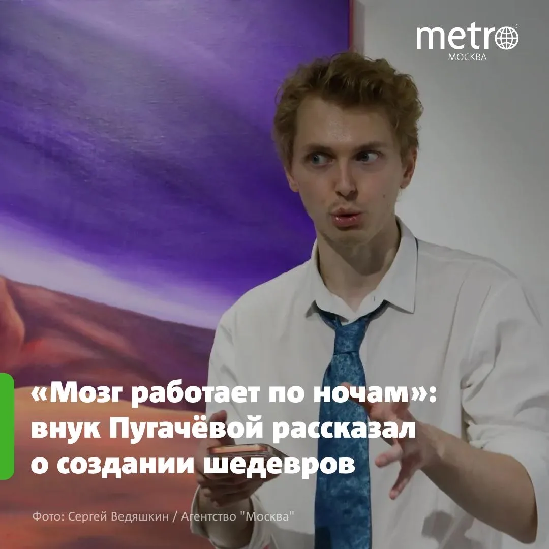 «Привил им любовь»: внук Пугачёвой рассказал о реакции семьи на его творчество