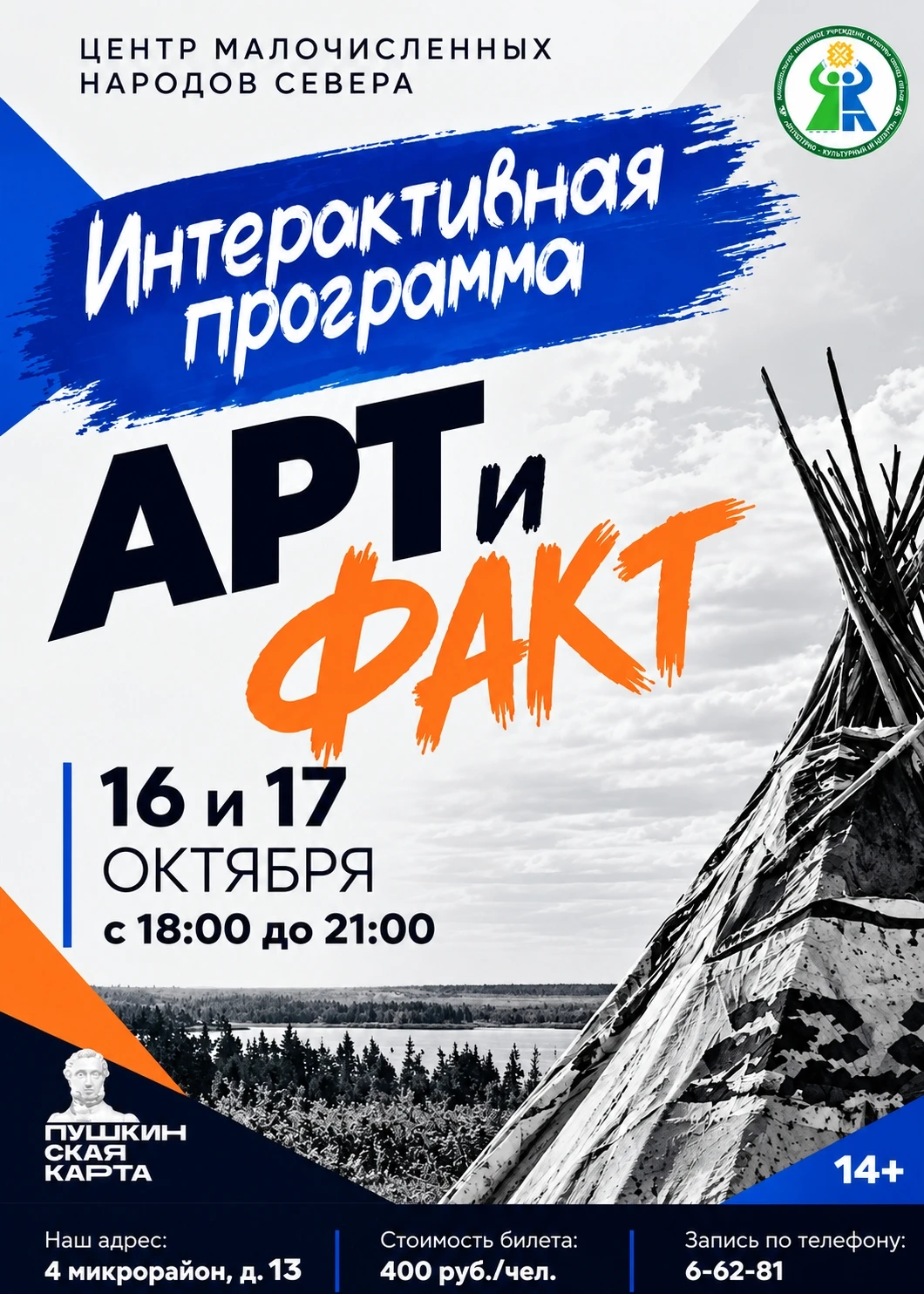УЖЕ ЗАВТРА! 👆