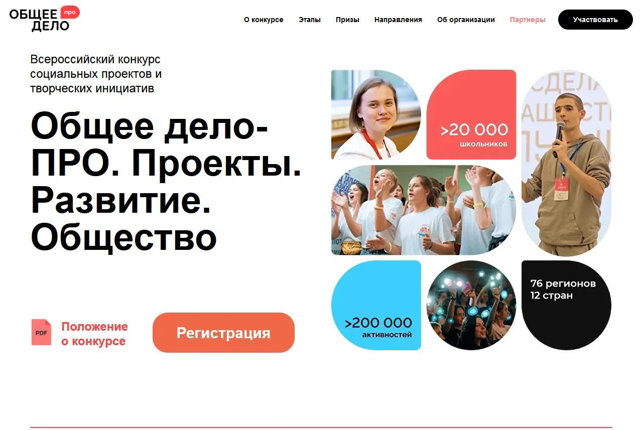 С 07 сентября по 15 октября 2026 года открыта регистрация на Всероссийский конкурс соци...