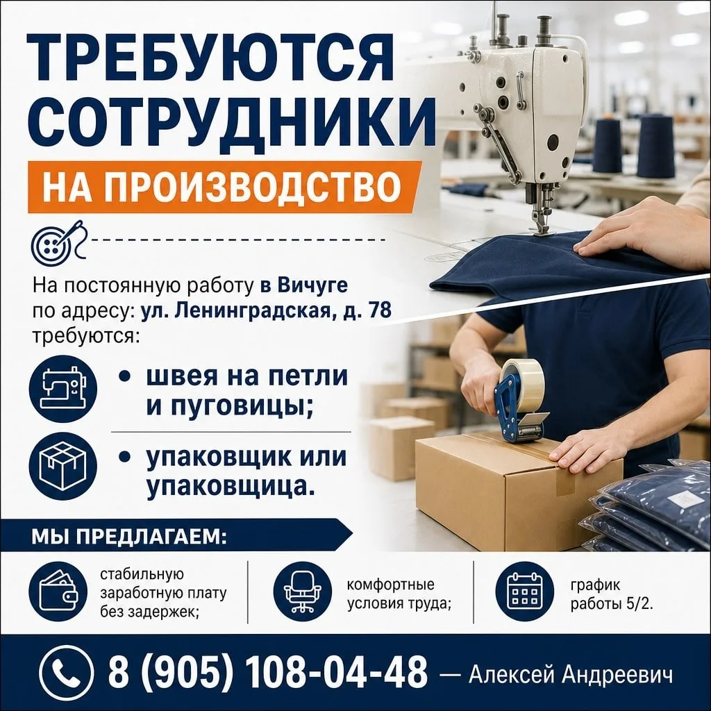 ТРЕБУЮТСЯ СОТРУДНИКИ НА ПРОИЗВОДСТВО