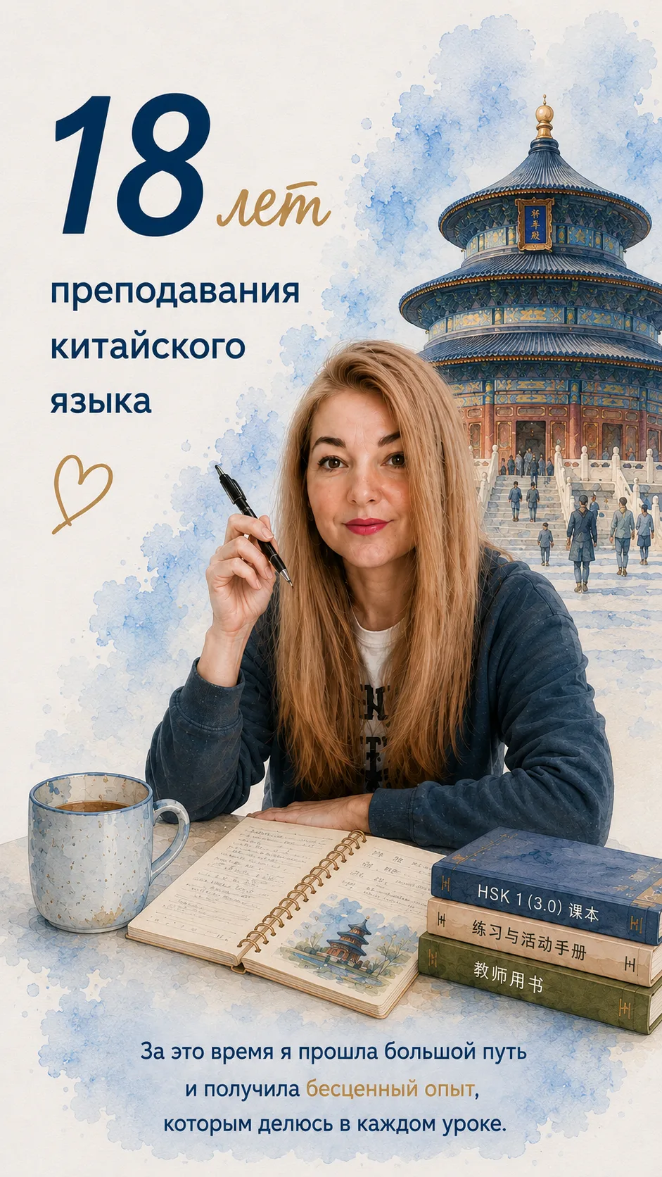 Готовый комплект HSK 1 (3.0) для преподавателя китайского языка.