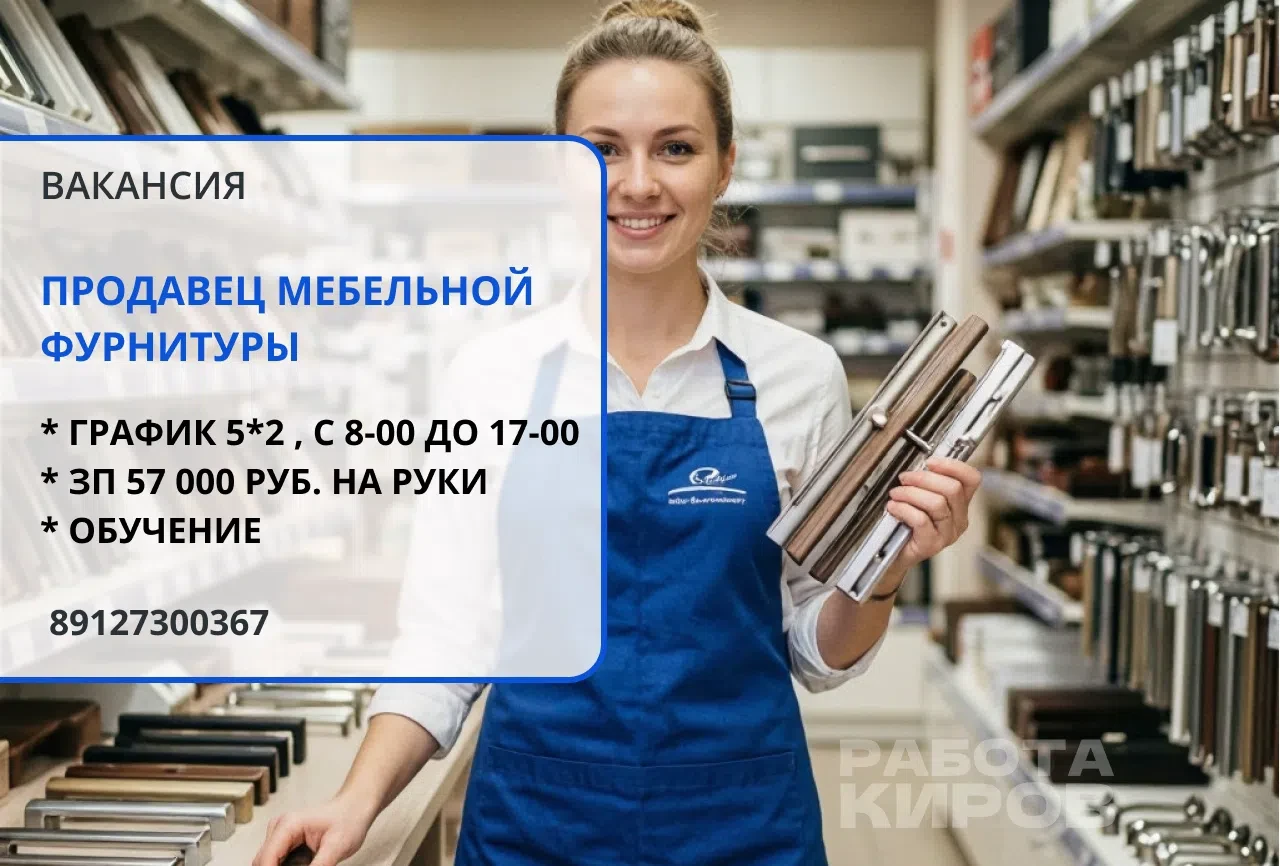 ❗Требуется: