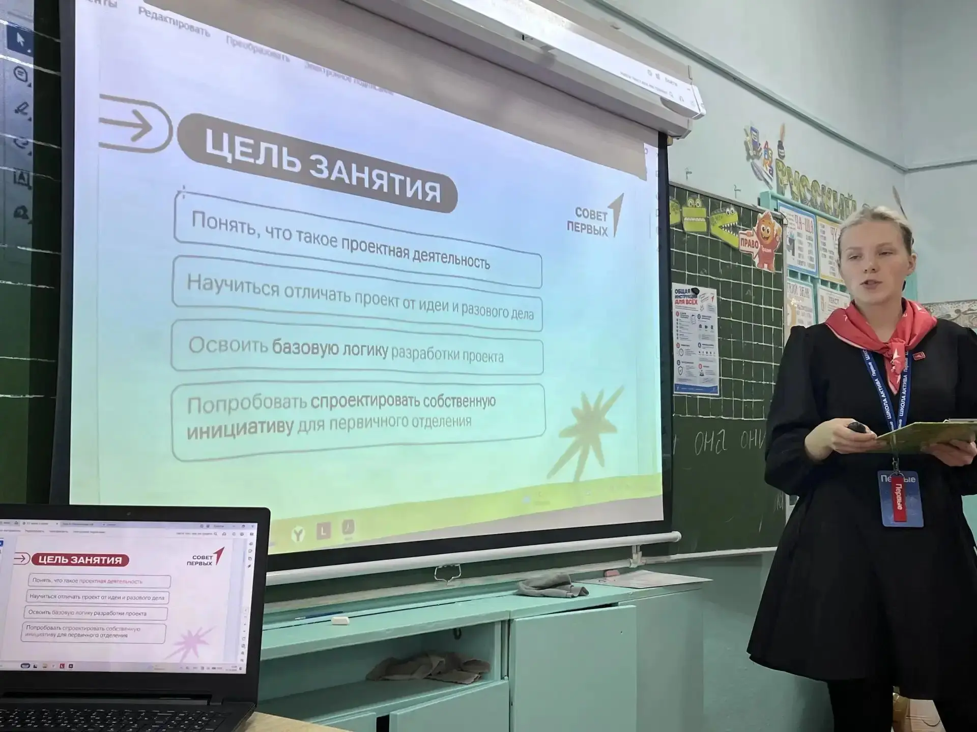 🎉 Третий урок Школы Актива в МОУ ООШ №12: «Проектная деятельность в первичном отделени...