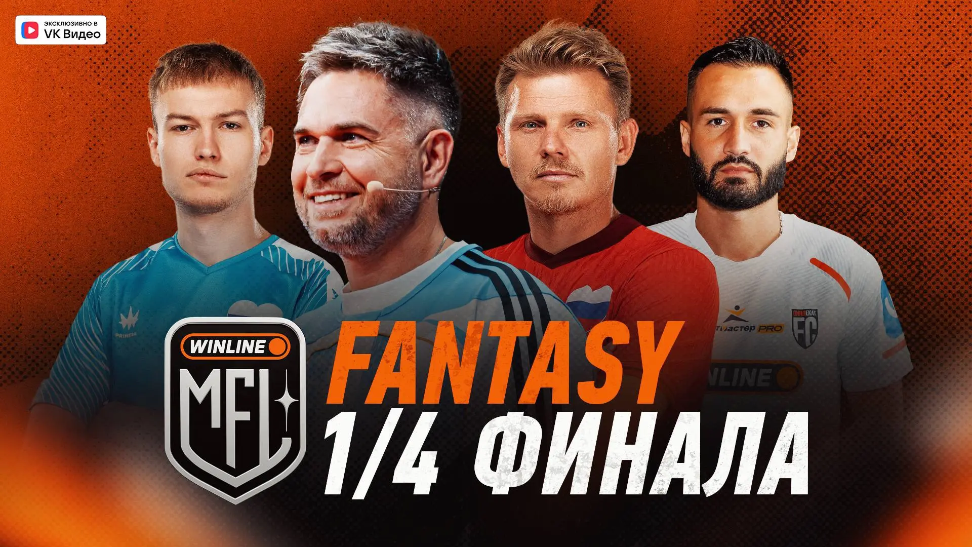 ⚡ FANTASY — НОВЫЙ ВЫПУСК
