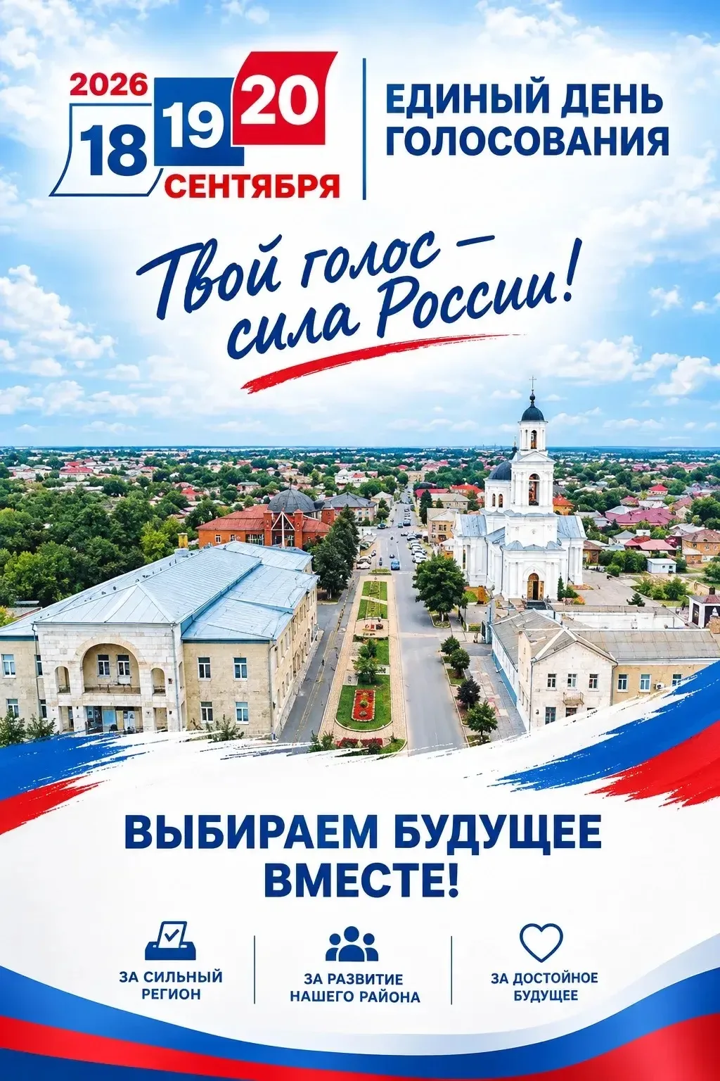 Уважаемые жители Мясниковского района!