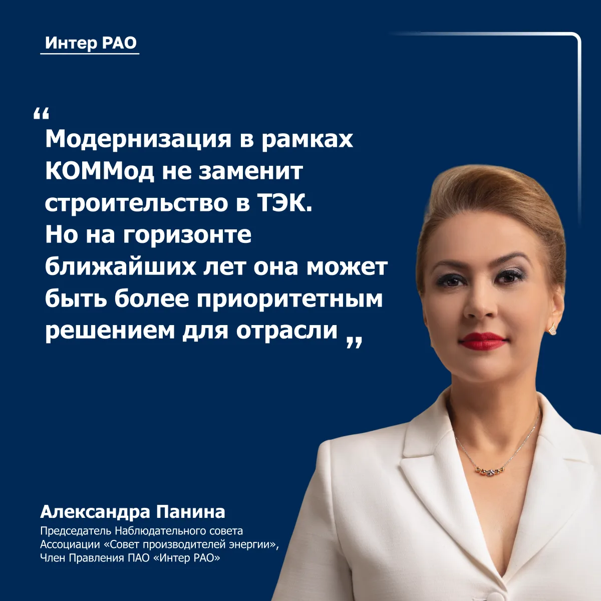 Об этом рассказала председатель Наблюдательного совета Ассоциации «Совет производителей...