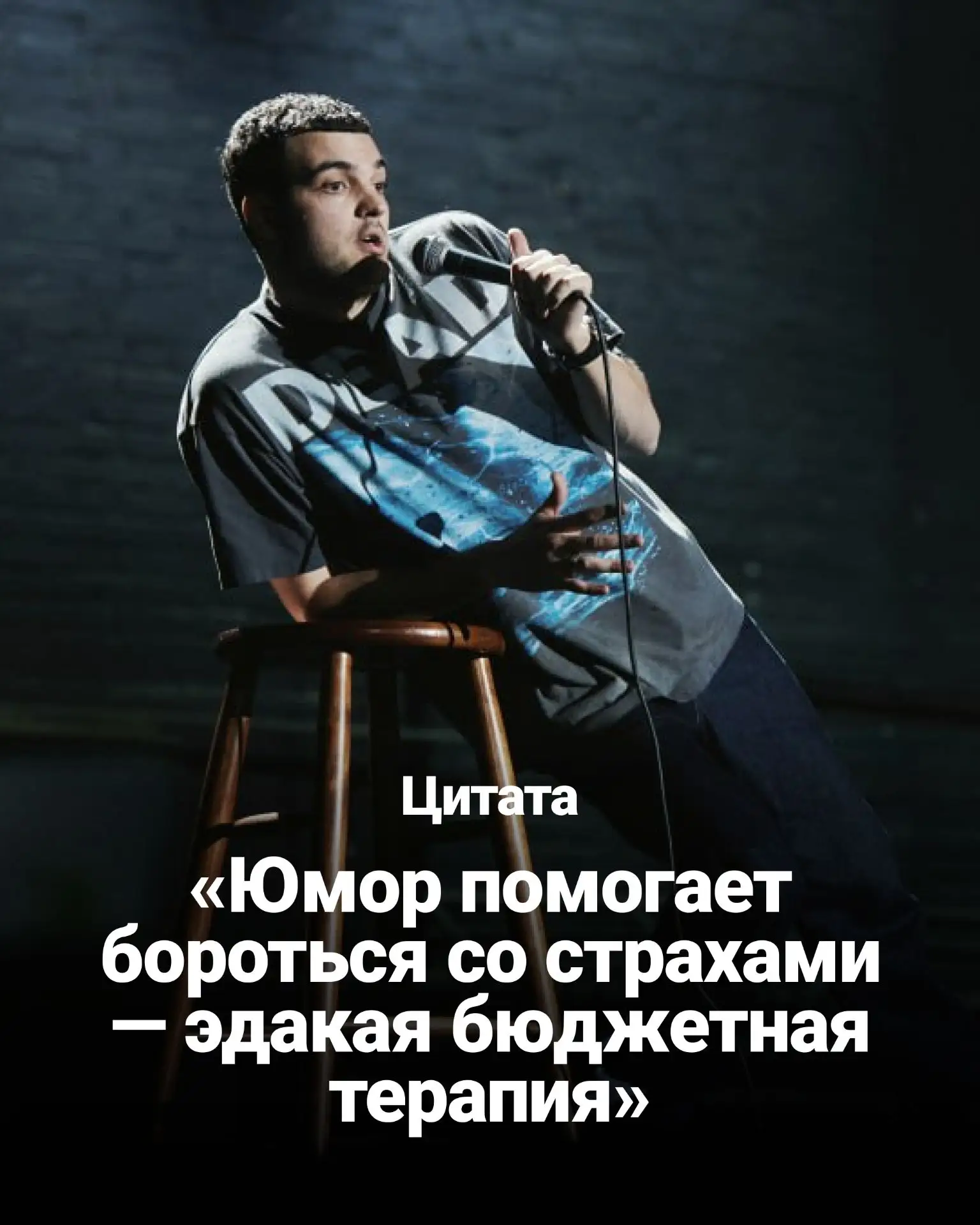 Сегодня именинник Артем Винокур!