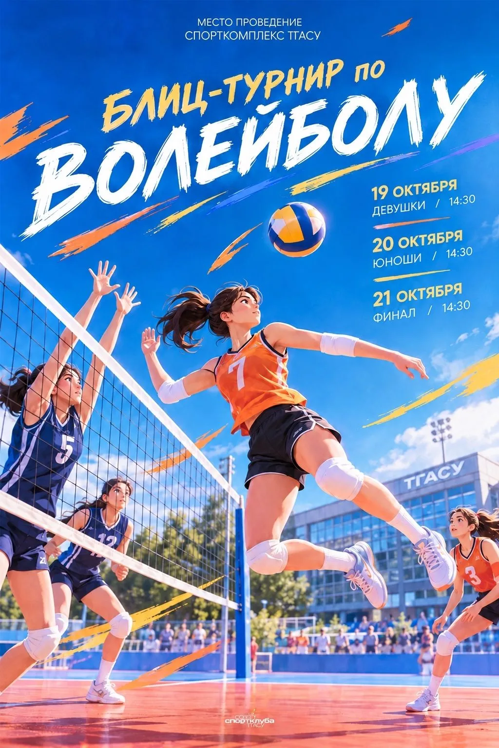Первокурсники, готовы показать, кто главный на площадке?