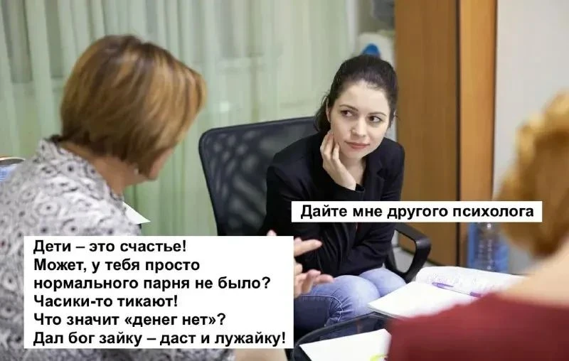 Россиянок, которые не хотят детей, будут направлять к психологу — методичка Минздрава.