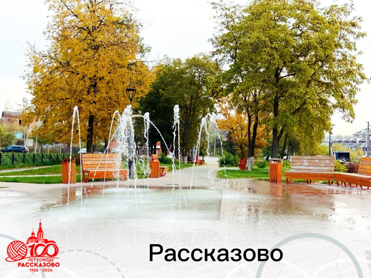 ☁️ Доброго утра, Рассказово!