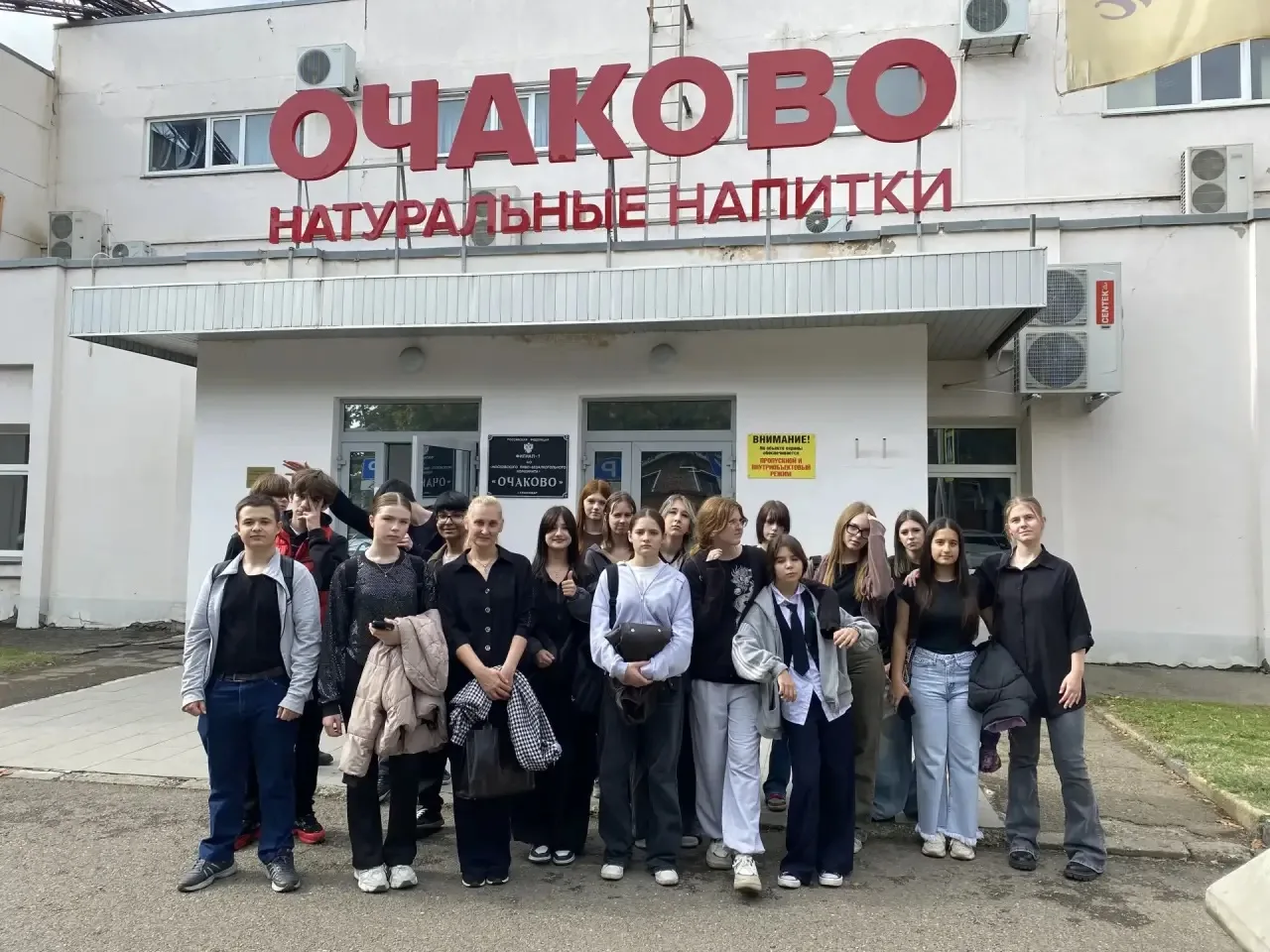8 «А» класс побывал на заводе «Очаково». Познакомились с двумя профессиями: технолог и ...
