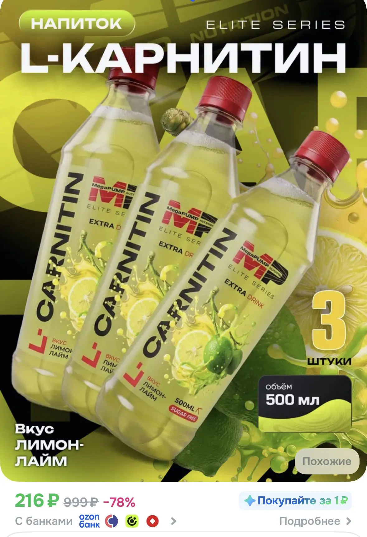 🔥162₽ с бонусами продавца🔥