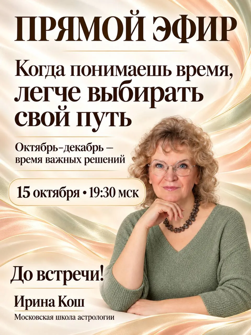 ✨Дорогие мои, жизнь предлагает нам столько разных дорог. Иногда мы чувствуем, что пора ...