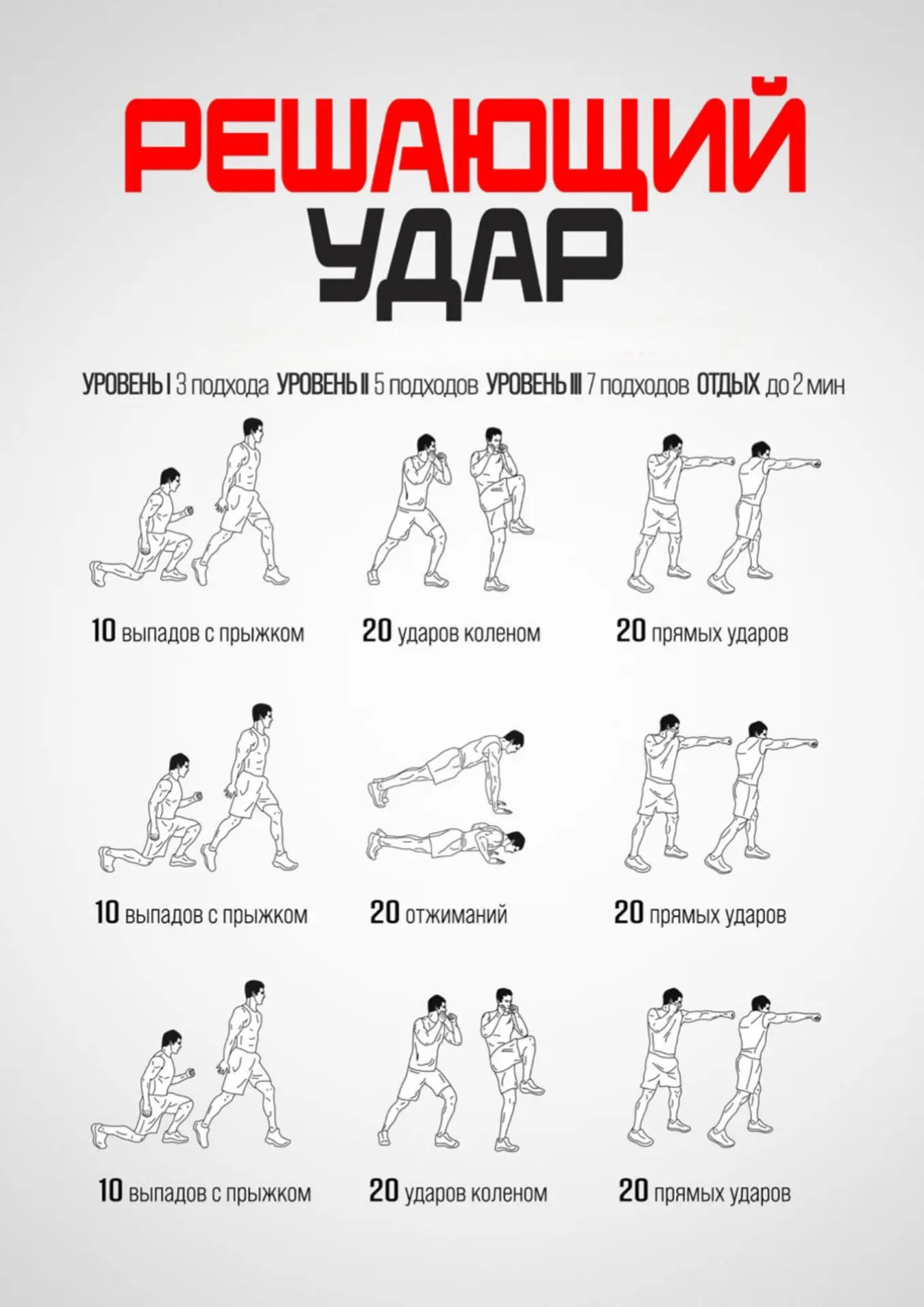 Подпишись на Боец💪