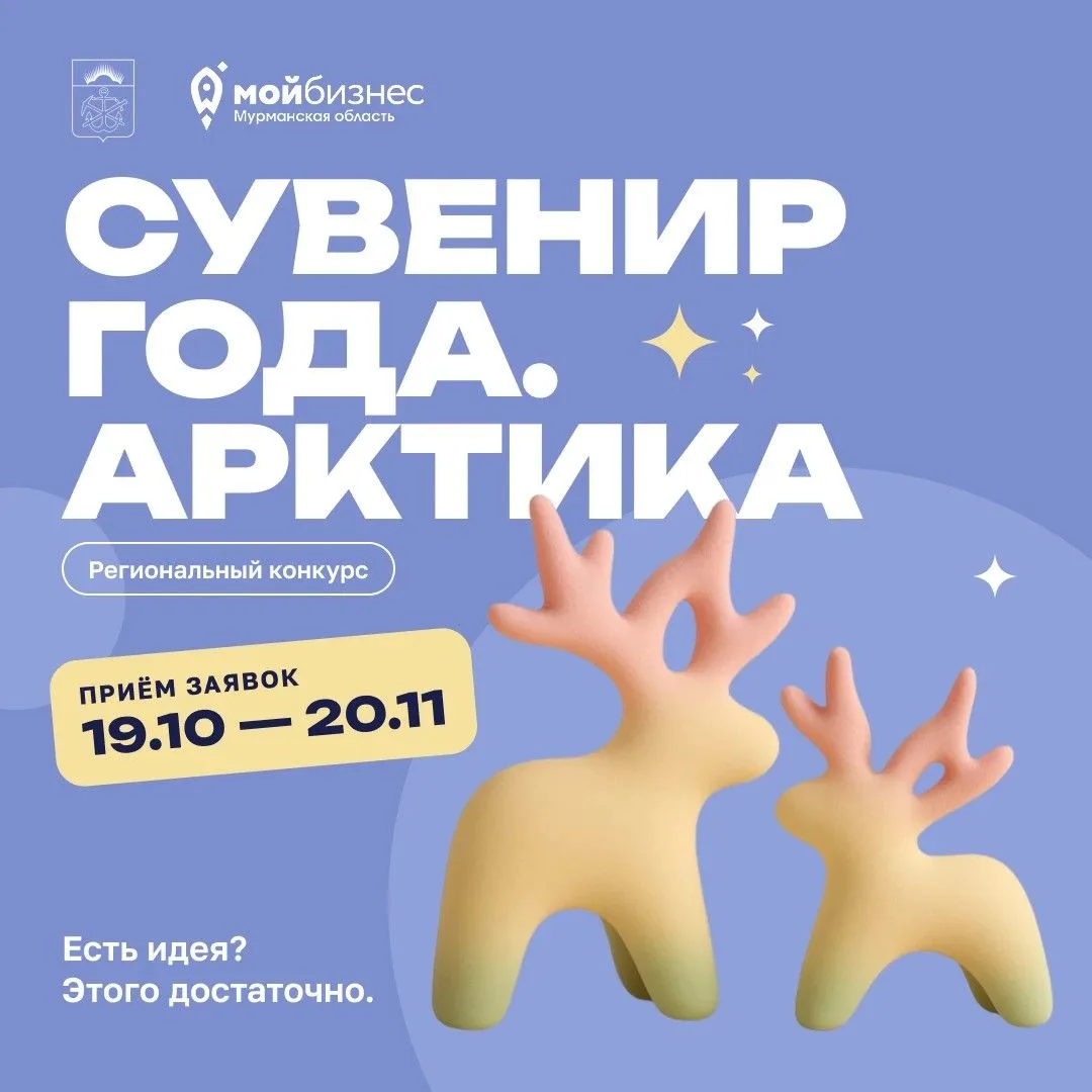 💡 Есть идея сувенира? Этого достаточно, чтобы участвовать!