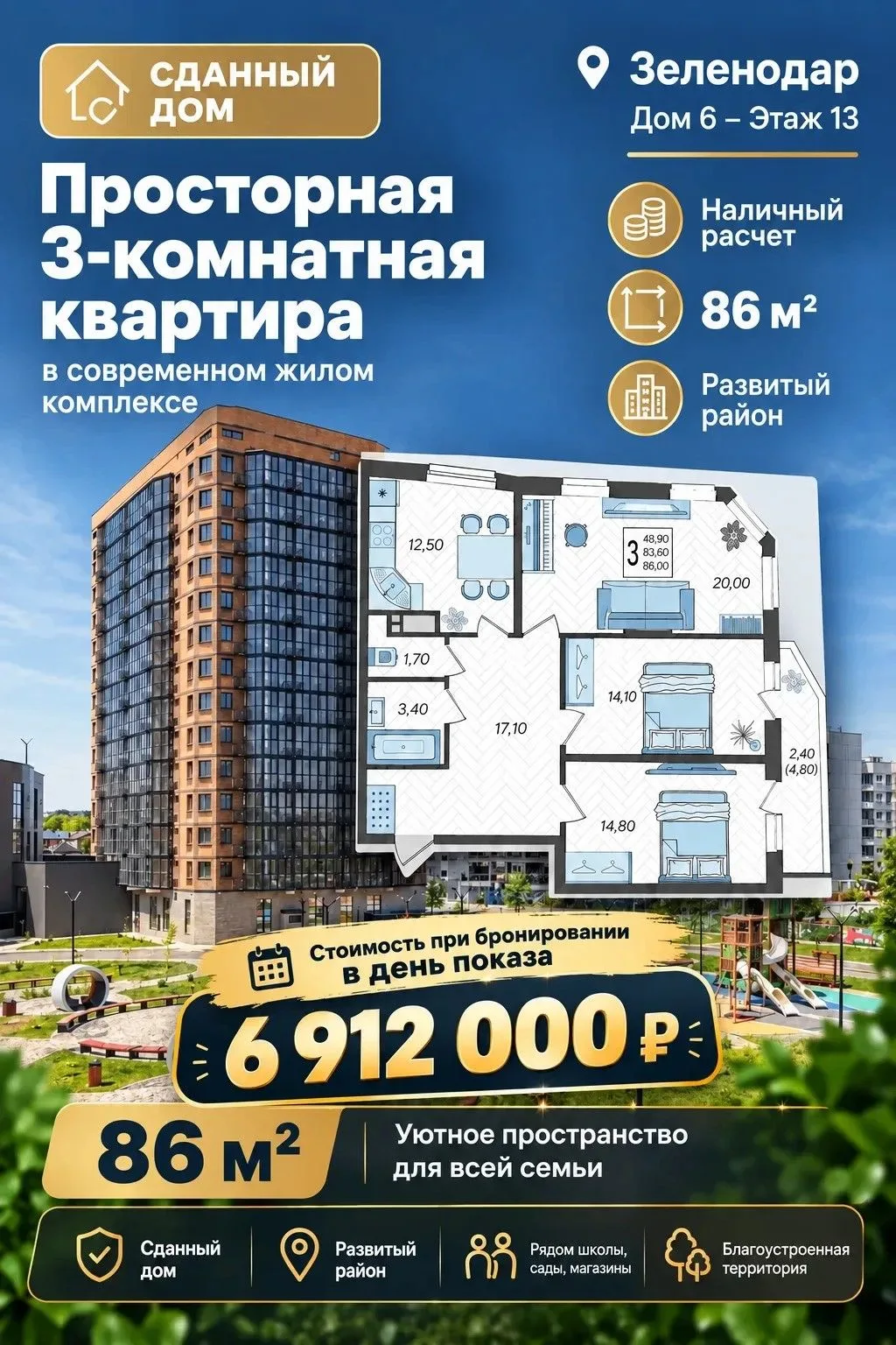 🔥Сегодня друзья к вам в эфир с самой дешевой 3 комнатной квартирой по Краснодару