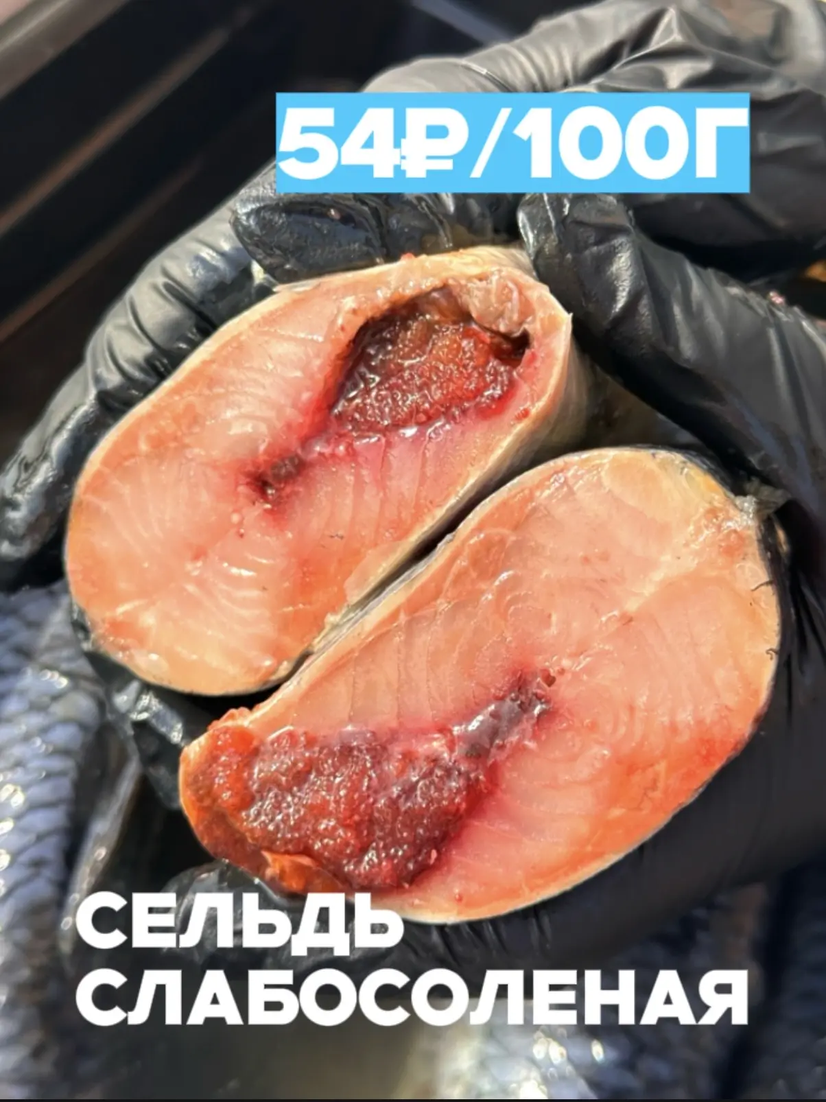 ХИТ ПРОДАЖ🐟 СВЕЖИЙ ВЫЛОВ СЕЛЁДКИ‼️ИКРЯНАЯ КРАСОТКА 🔥