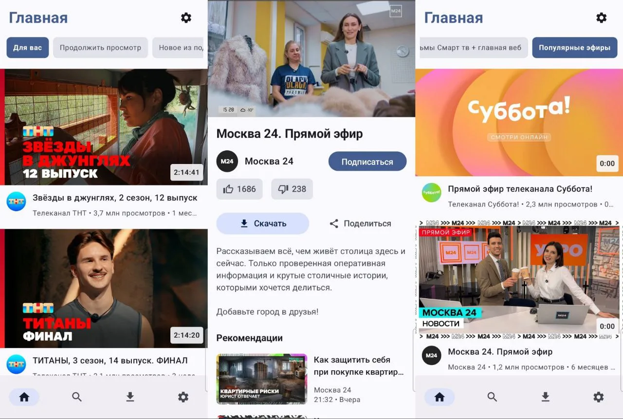 Futuba 0.0.6b-16. Новинка! Альтернативный клиент для просмотра контента Rutube от незав...