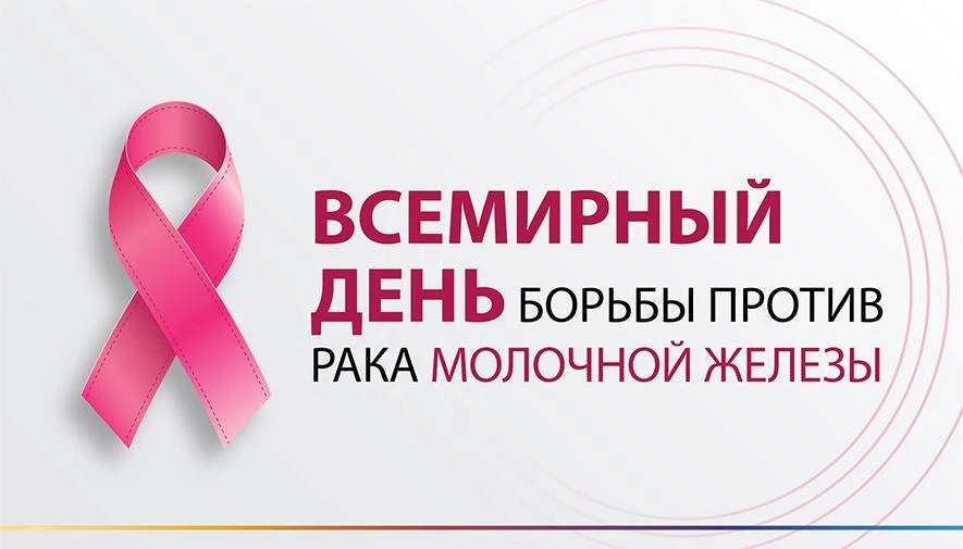 -Рак молочной железы-наиболее распространённое онкологическое заболевание у женщин, при...