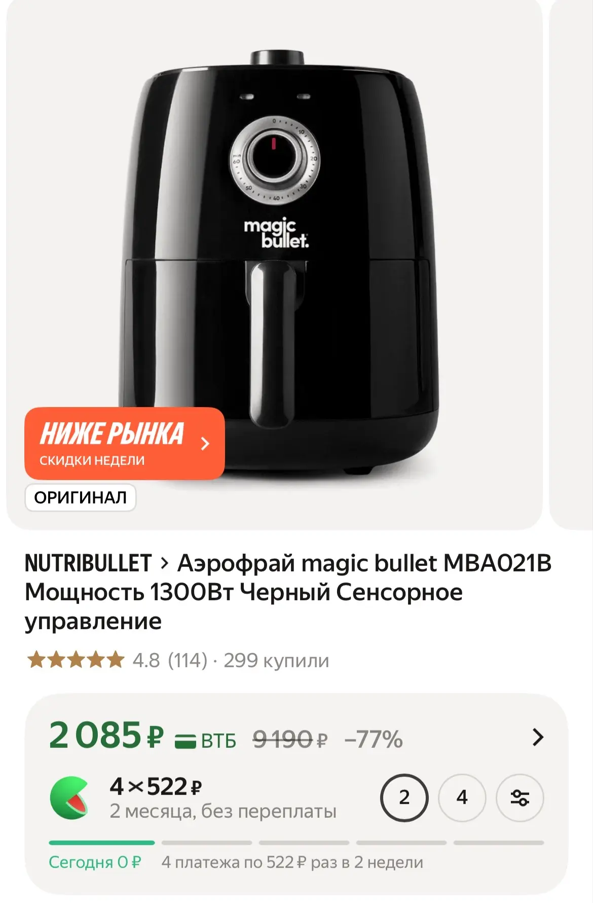 https://market.yandex.ru/cc/BMy7Ej