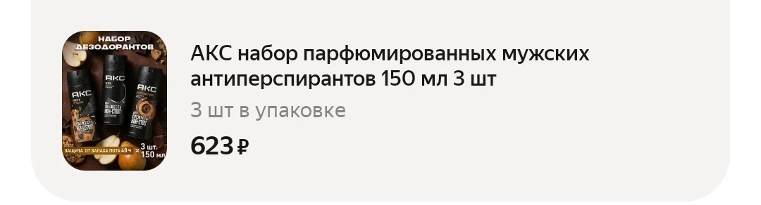 https://market.yandex.ru/cc/BJE5Fg