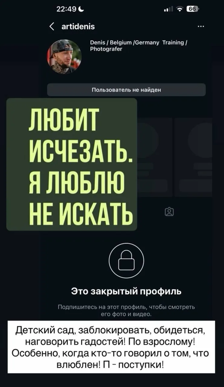 Надька Ермакова сообщила, что Денис её заблокировал, а перед этим наговорил гадостей и ...