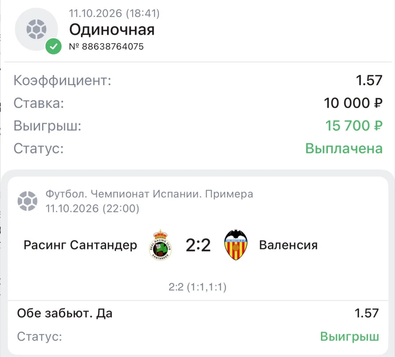 Доброе утро, друзья!