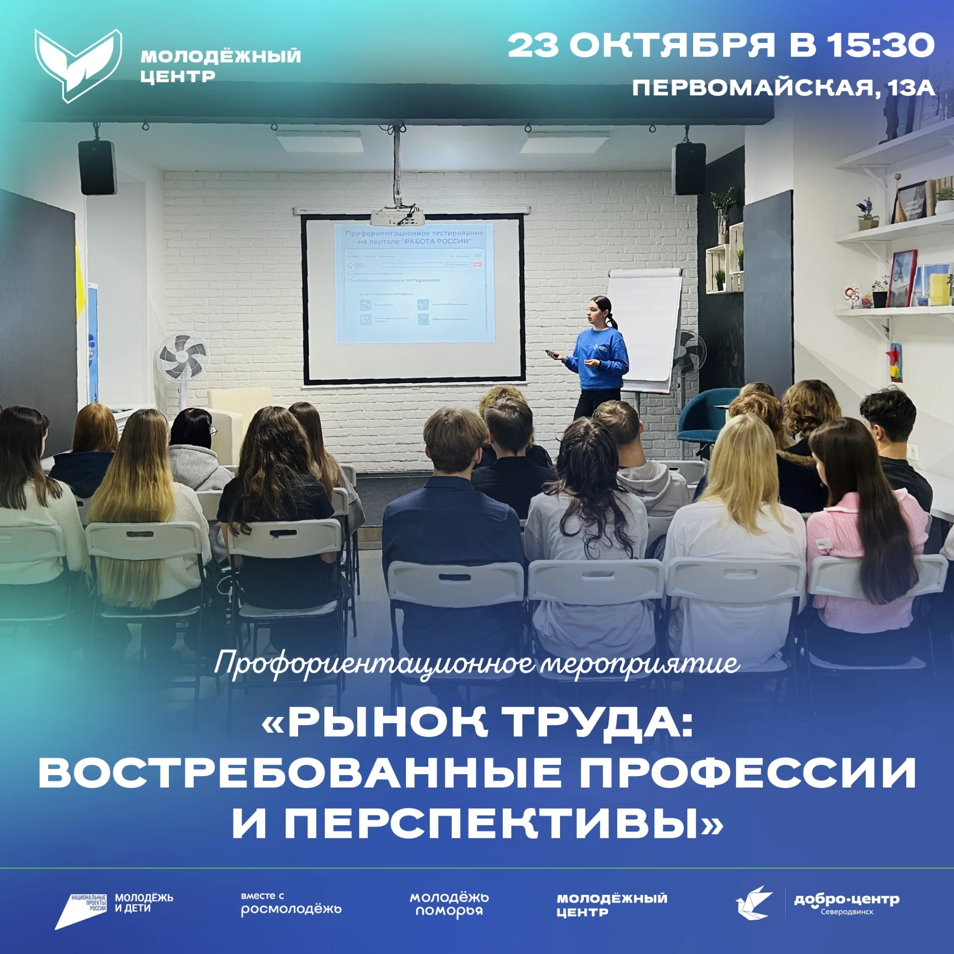 Кадровый центр поможет тебе определиться!